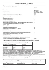 Страница 26