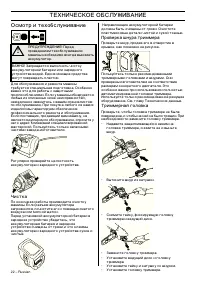 Страница 23