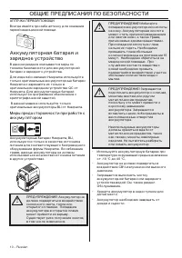 Страница 10