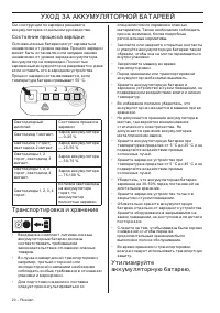 Страница 20