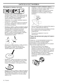 Страница 22