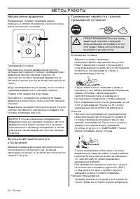 Страница 26