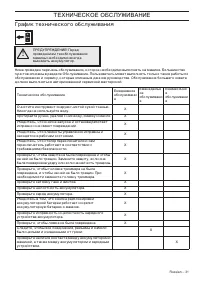 Страница 31