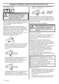 Страница 16