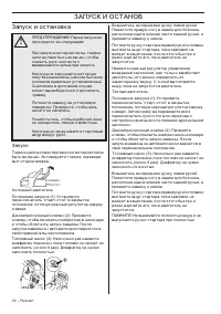 Страница 24