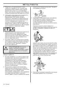 Страница 28