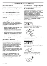 Страница 36