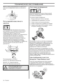 Страница 42
