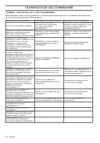 Страница 44