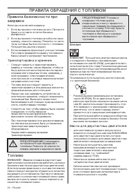 Страница 20