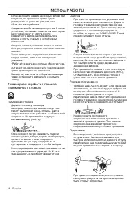 Страница 28