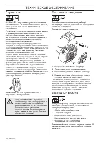 Страница 30