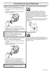 Страница 31
