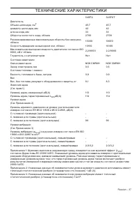 Страница 37
