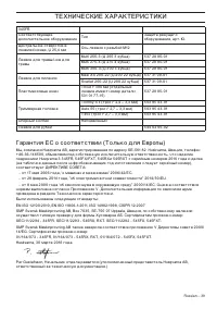 Страница 39