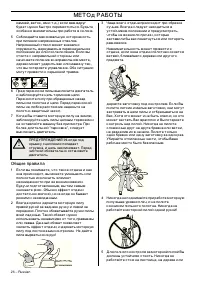 Страница 27