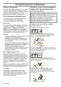 Страница 35