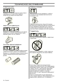 Страница 37