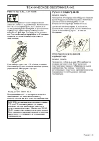 Страница 42