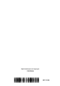 Страница 53