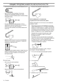 Страница 14