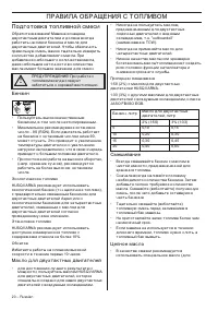 Страница 20