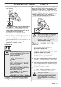 Страница 21
