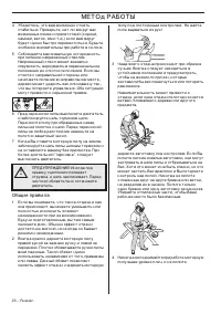 Страница 26
