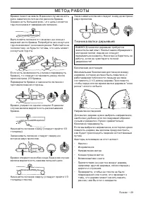 Страница 29