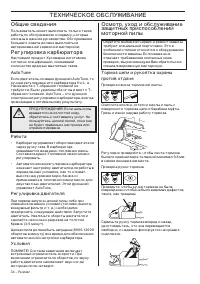 Страница 34