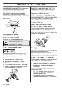 Страница 40