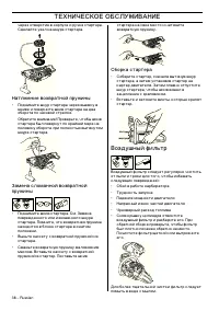 Страница 39