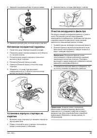 Страница 29
