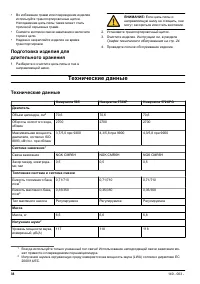 Страница 38