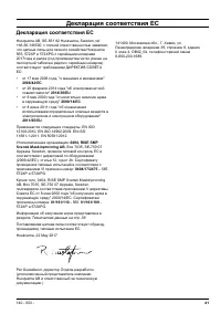 Страница 41