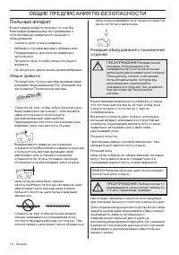 Страница 13