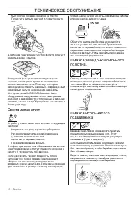 Страница 41
