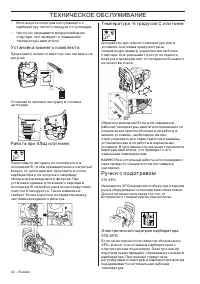 Страница 43