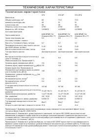 Страница 45