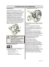 Страница 51