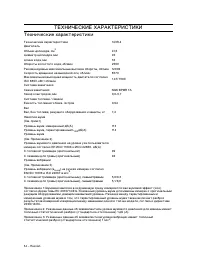 Страница 54