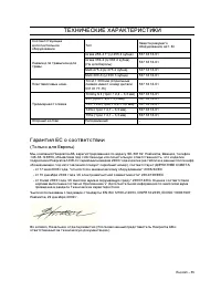 Страница 55