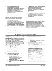 Страница 112