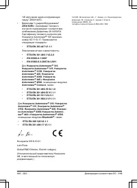 Страница 113