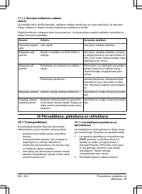 Страница 47