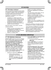 Страница 54