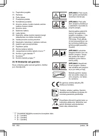Страница 61