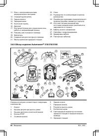 Страница 86