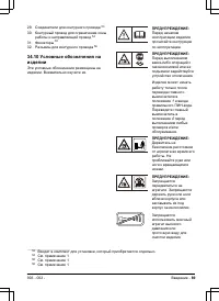 Страница 89