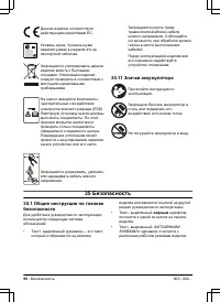 Страница 90
